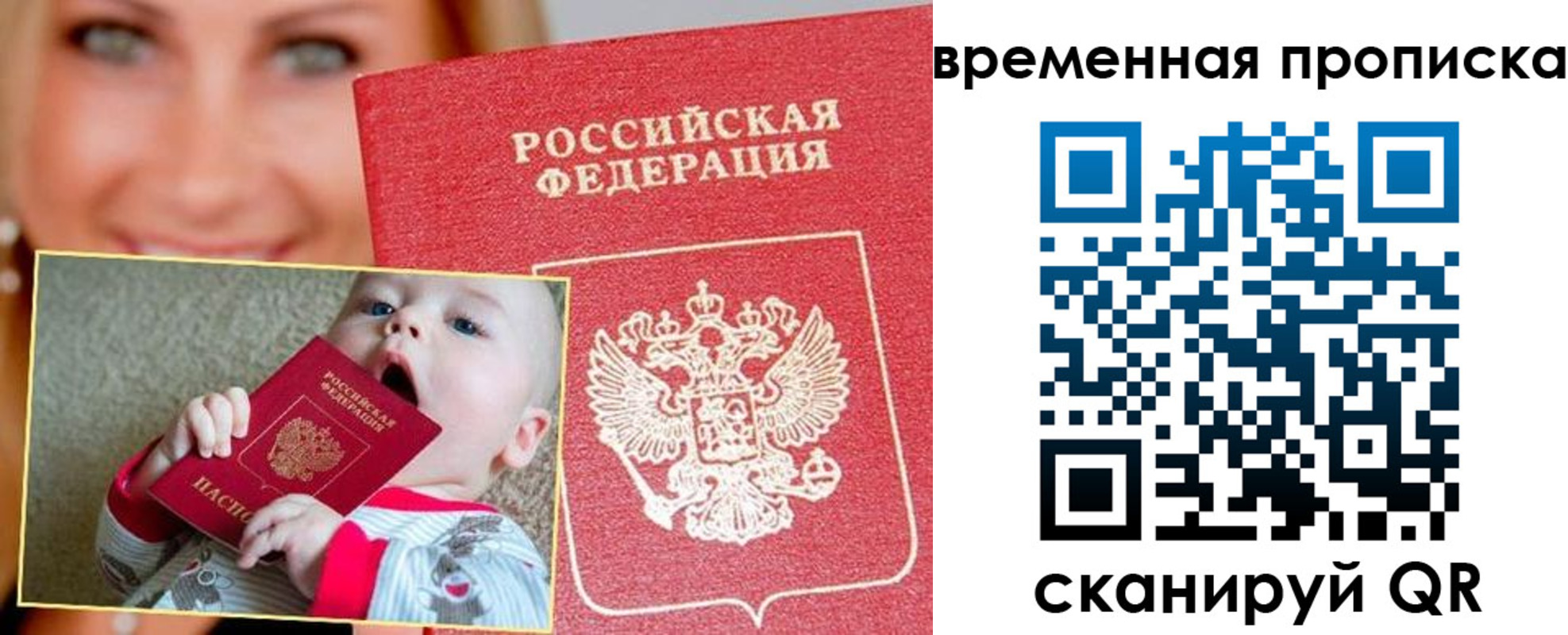 временная регистрация 2025 в Тереке
