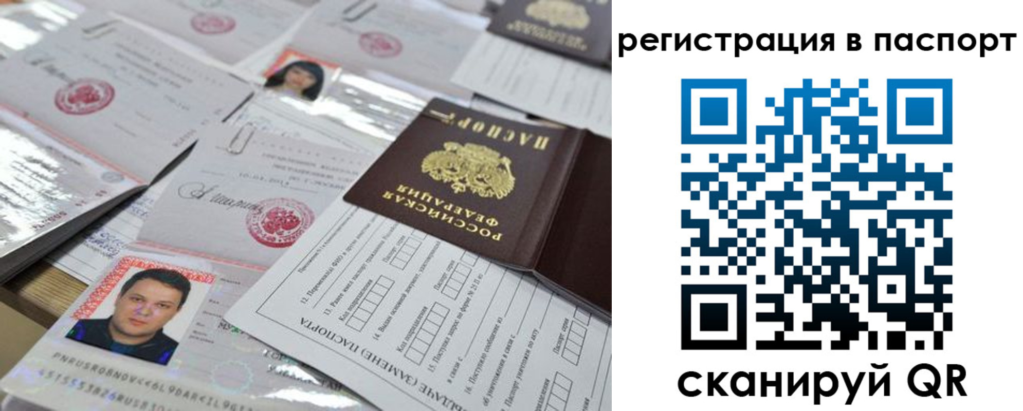 временная регистрация для школы в Тереке