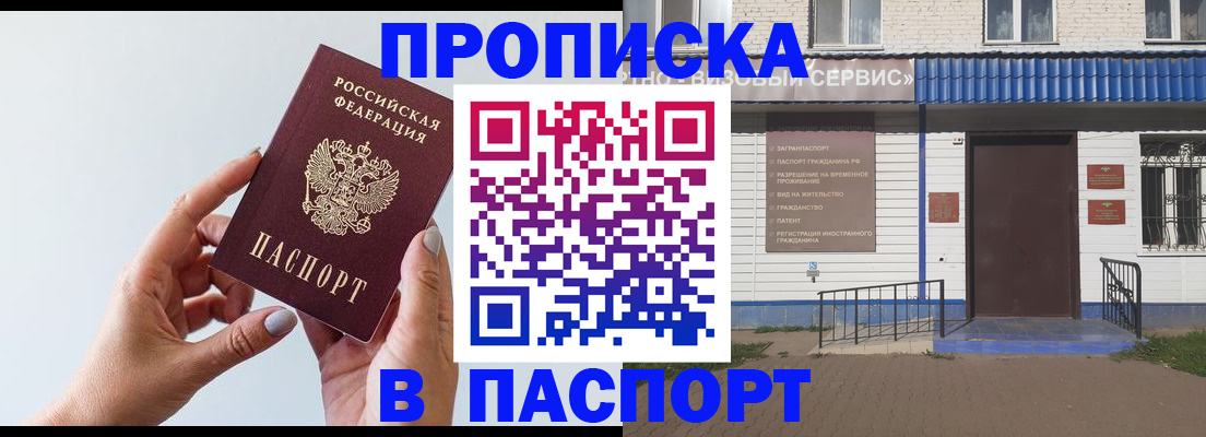 временная регистрация недорого в Тереке