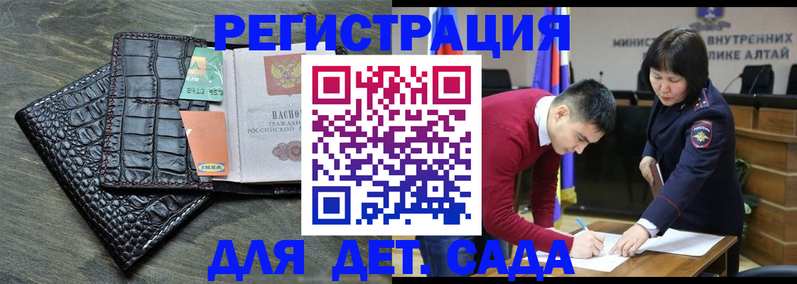 временная регистрация для школы в Тереке