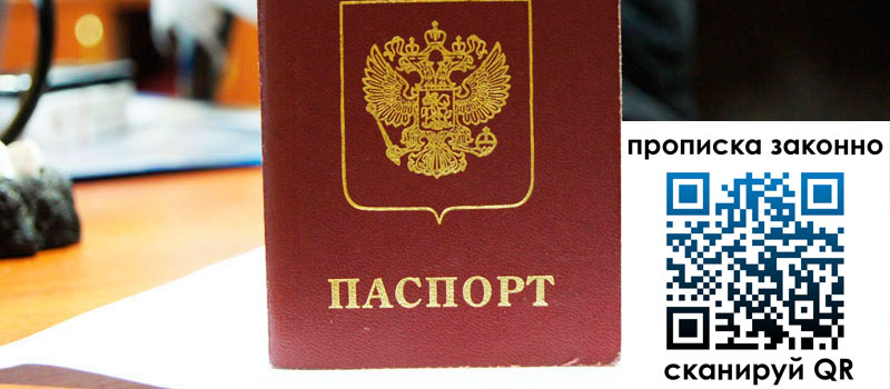 регистрация в Тереке регистрация в Тереке